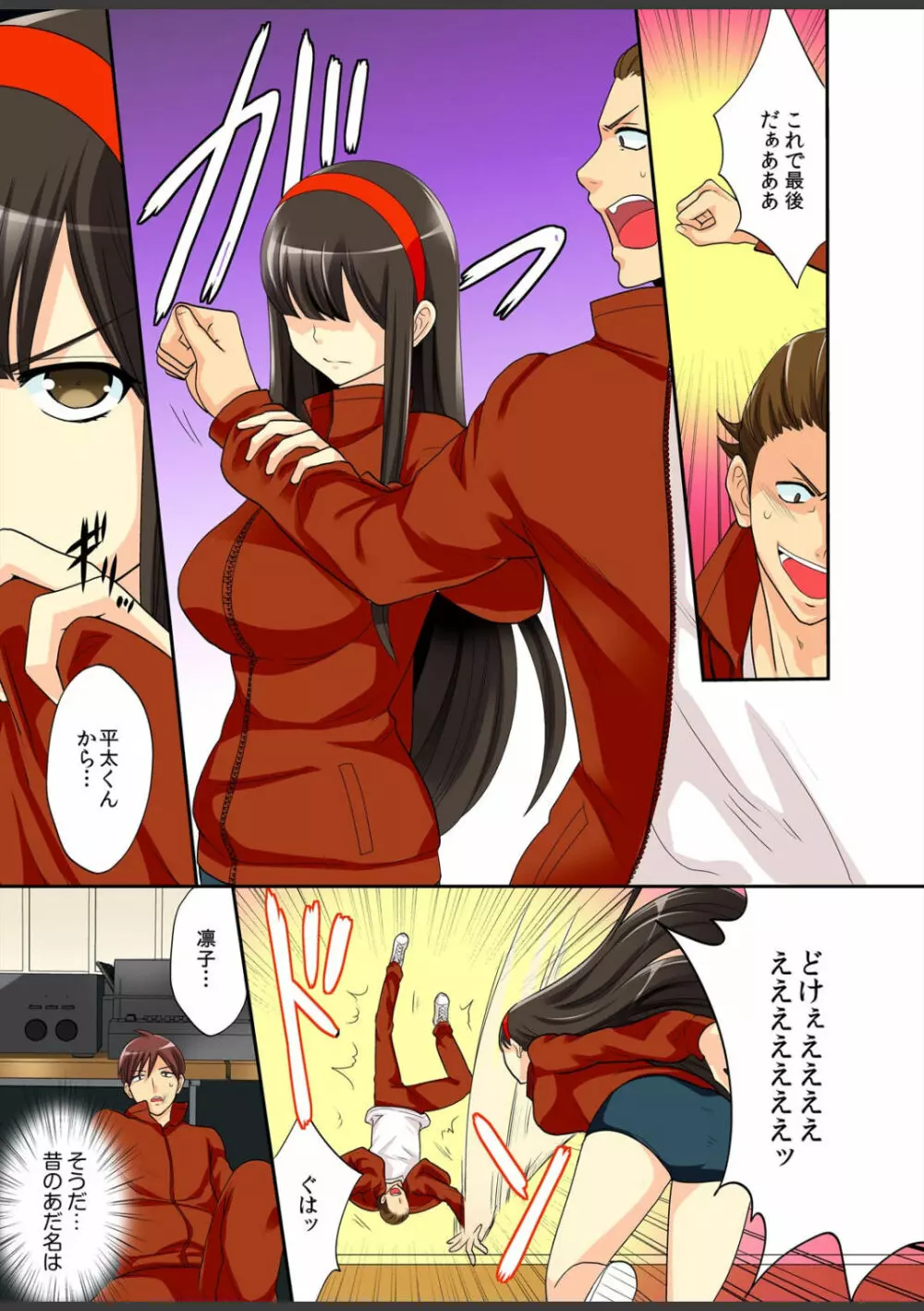 君は僕だけの発情カノジョ★幼なじみがこんなにHなはずがない!! Page.49