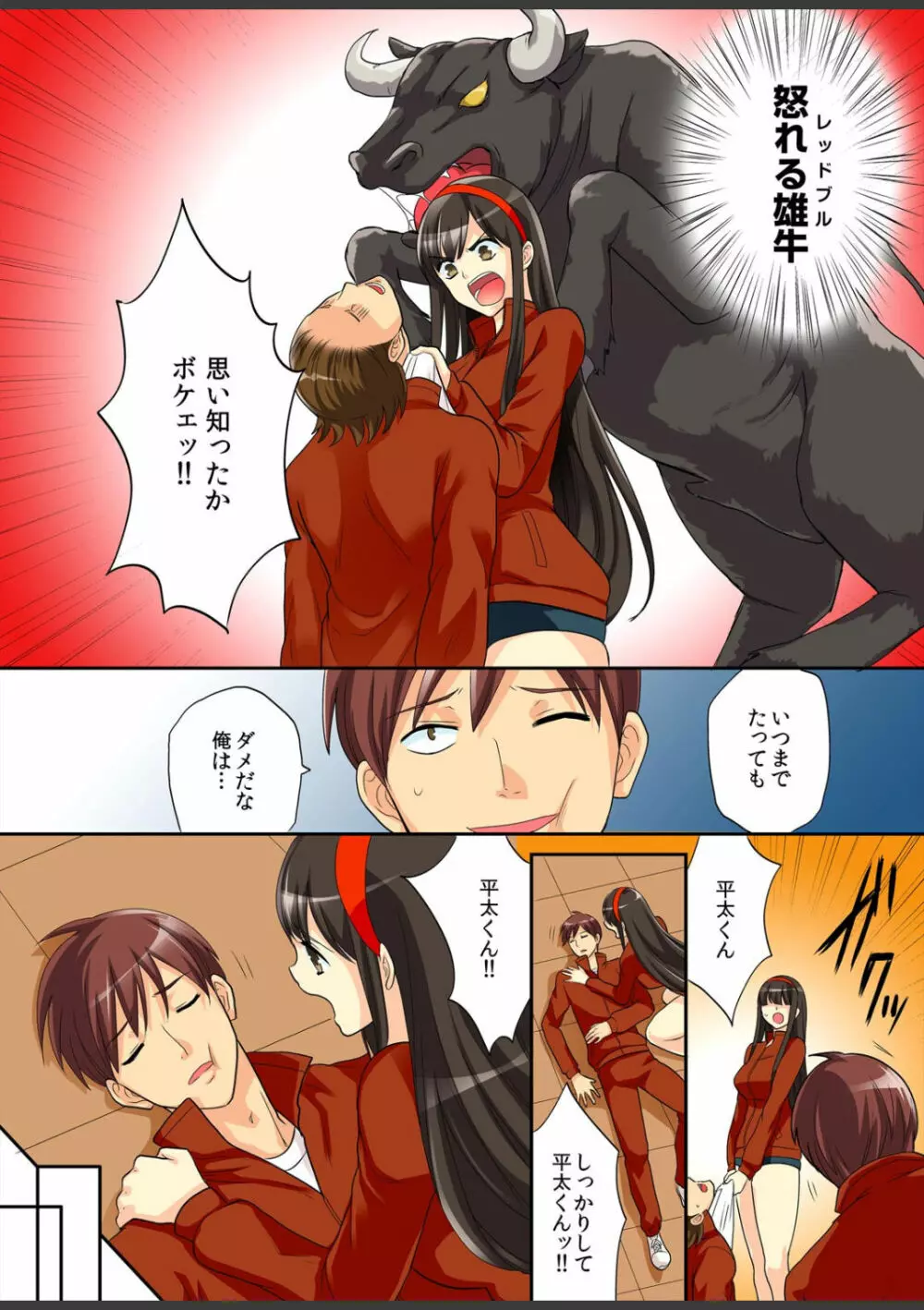 君は僕だけの発情カノジョ★幼なじみがこんなにHなはずがない!! Page.50