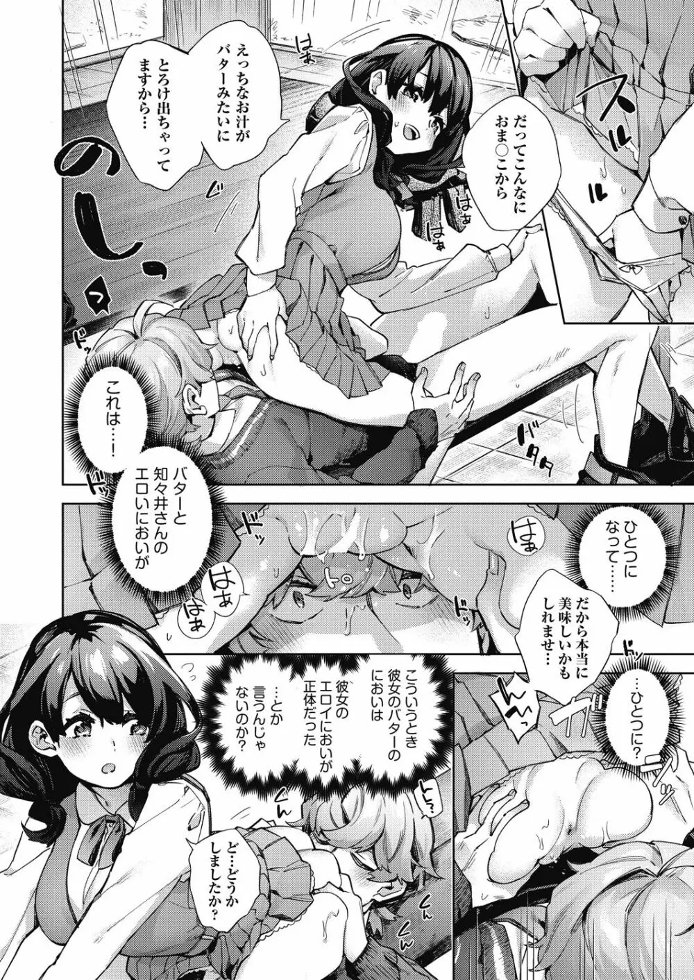 COMIC 阿吽 2021年8月号 Page.16