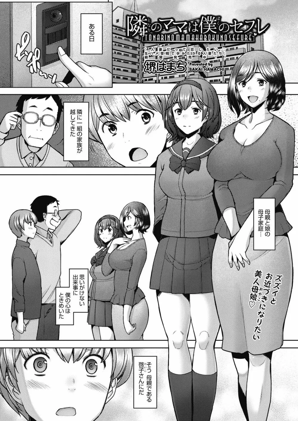 COMIC 阿吽 2021年8月号 Page.191