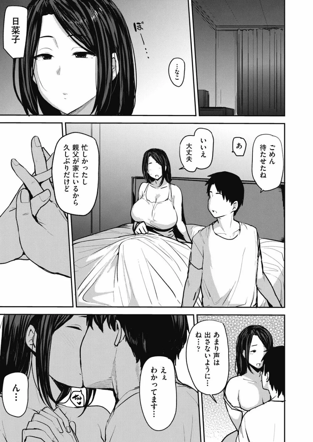 COMIC 阿吽 2021年8月号 Page.281