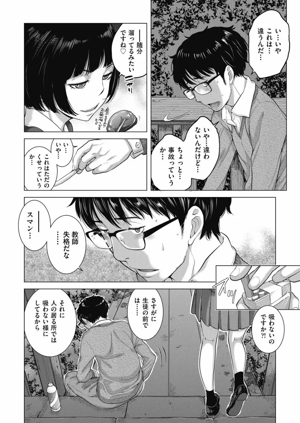 COMIC 阿吽 2021年8月号 Page.40