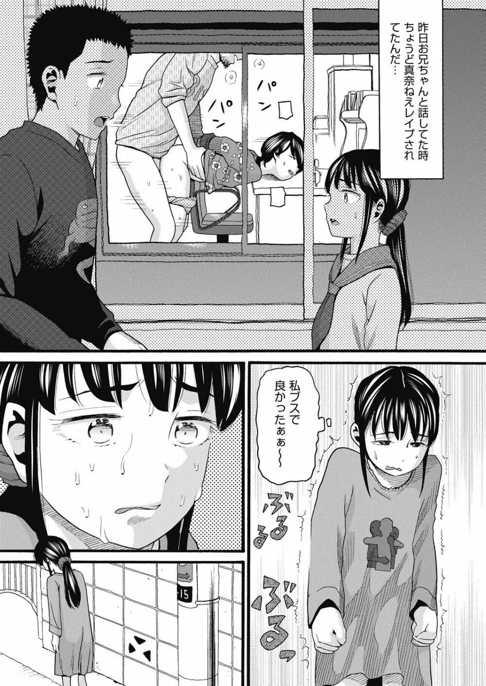 COMIC 阿吽 2021年8月号 Page.409