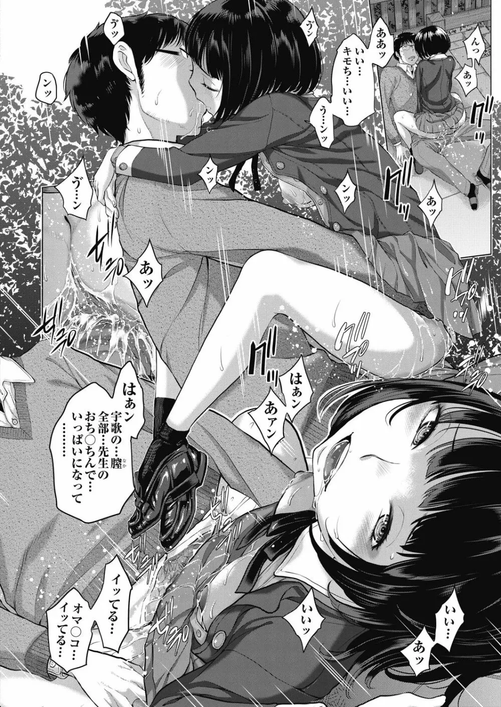 COMIC 阿吽 2021年8月号 Page.56