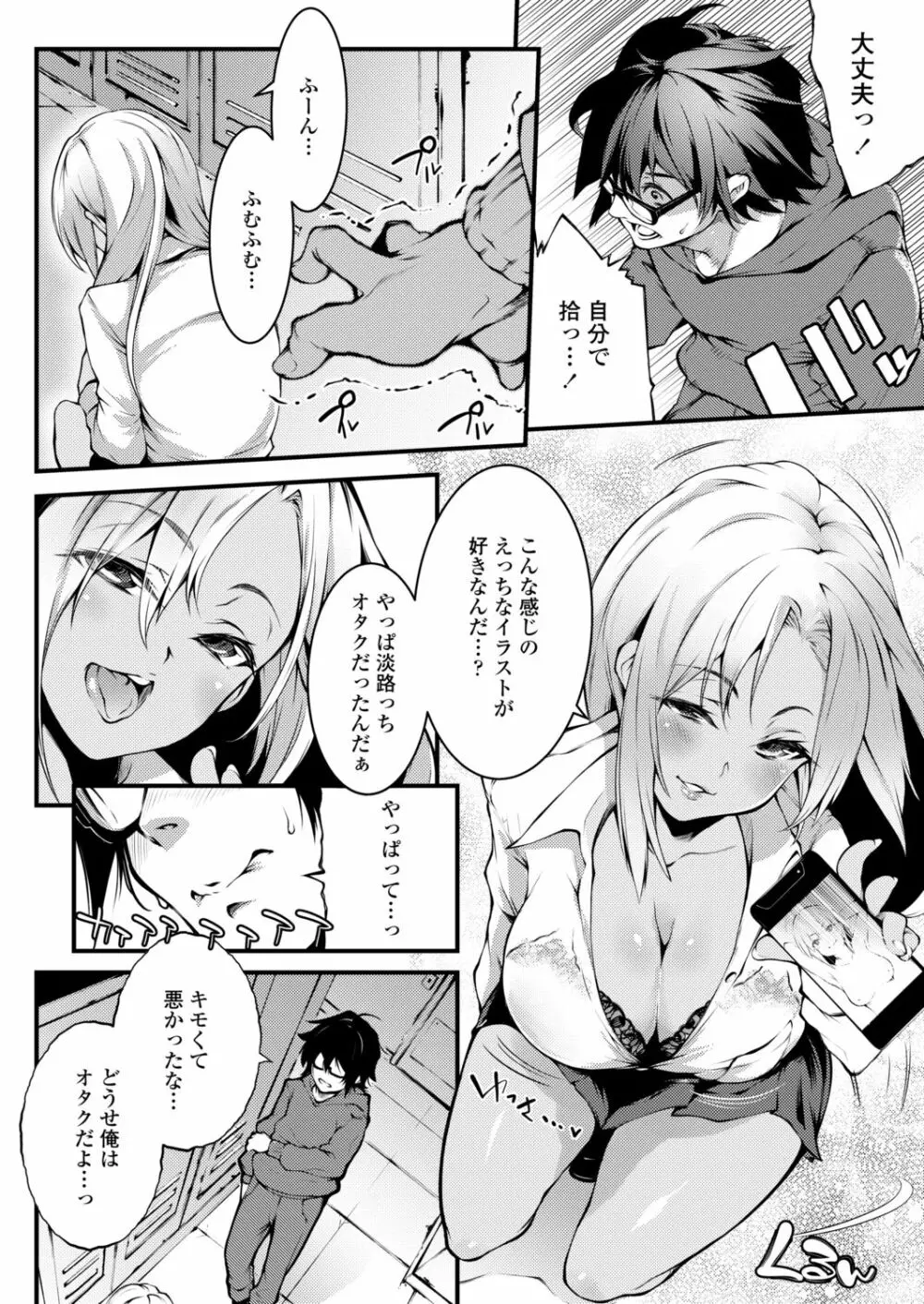 COMIC アオハ 2021 秋 Page.62