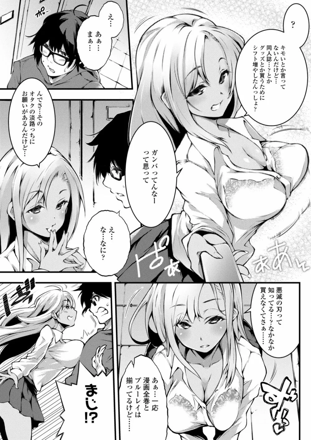 COMIC アオハ 2021 秋 Page.63