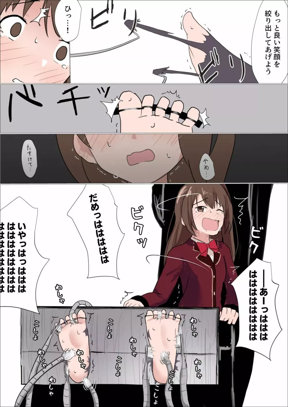 特訓と称して卯月をくすぐり回す漫画 Page.5