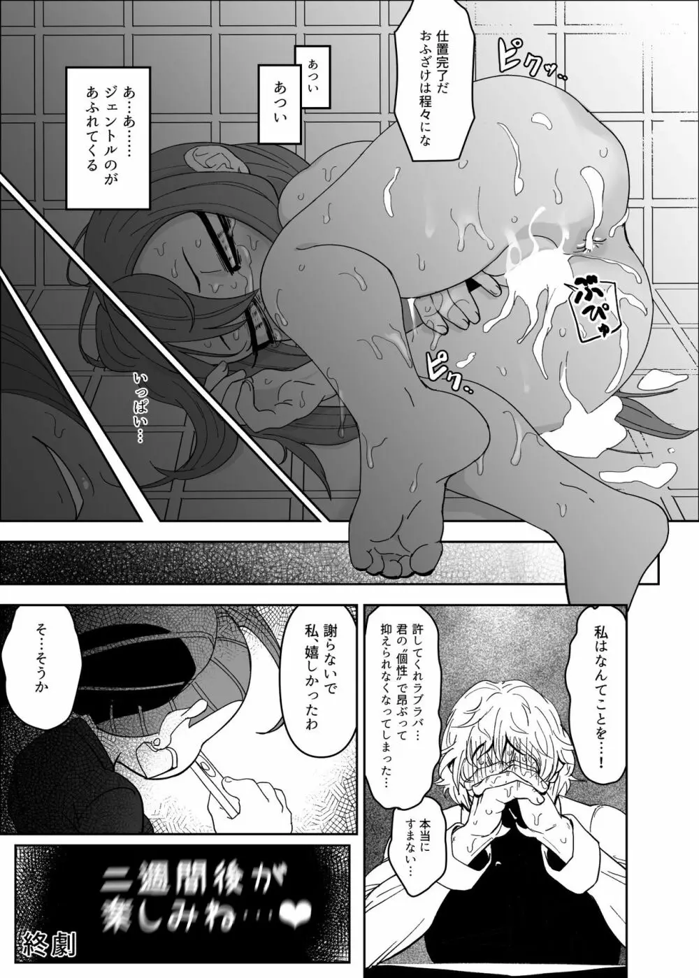 パワーオブラブ Page.32