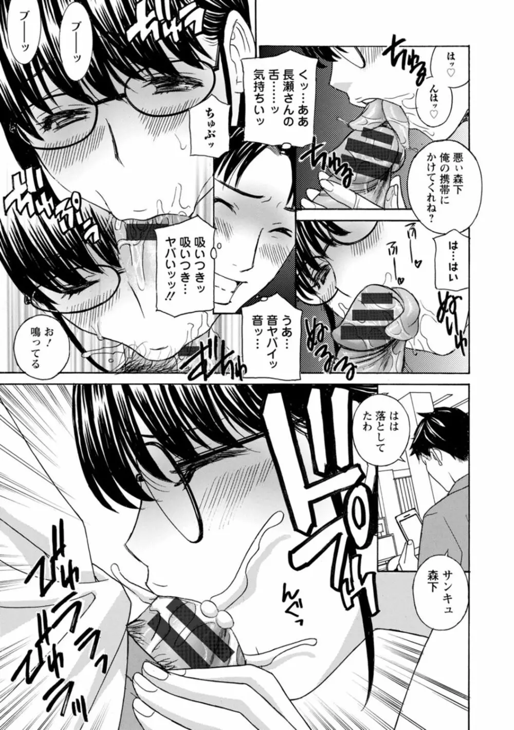 熟れし妻濡れひらき Page.111