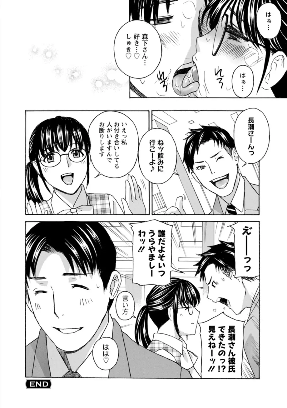 熟れし妻濡れひらき Page.116