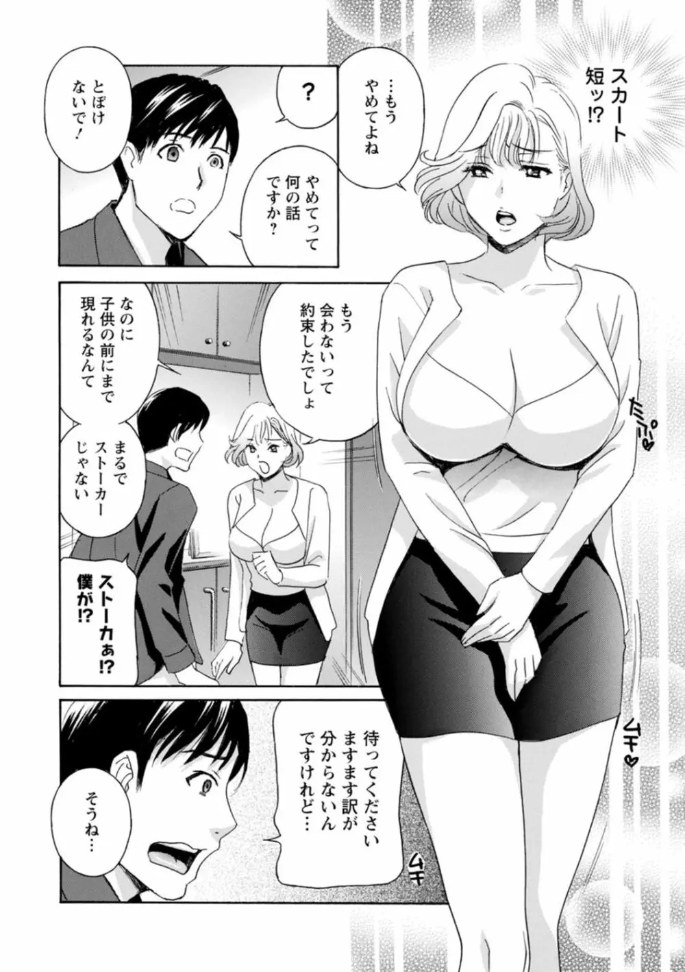 熟れし妻濡れひらき Page.124