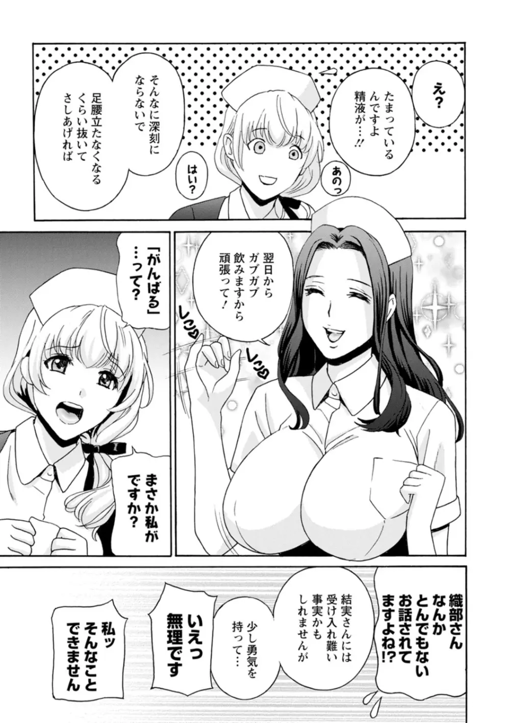 熟れし妻濡れひらき Page.161