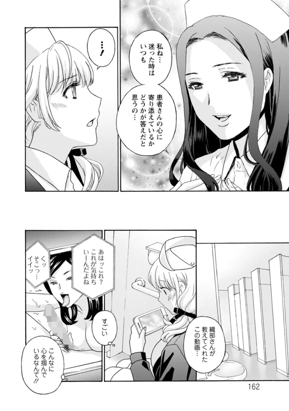 熟れし妻濡れひらき Page.162