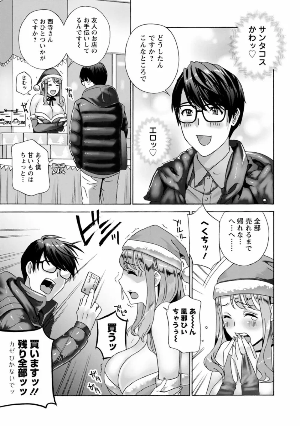 熟れし妻濡れひらき Page.179