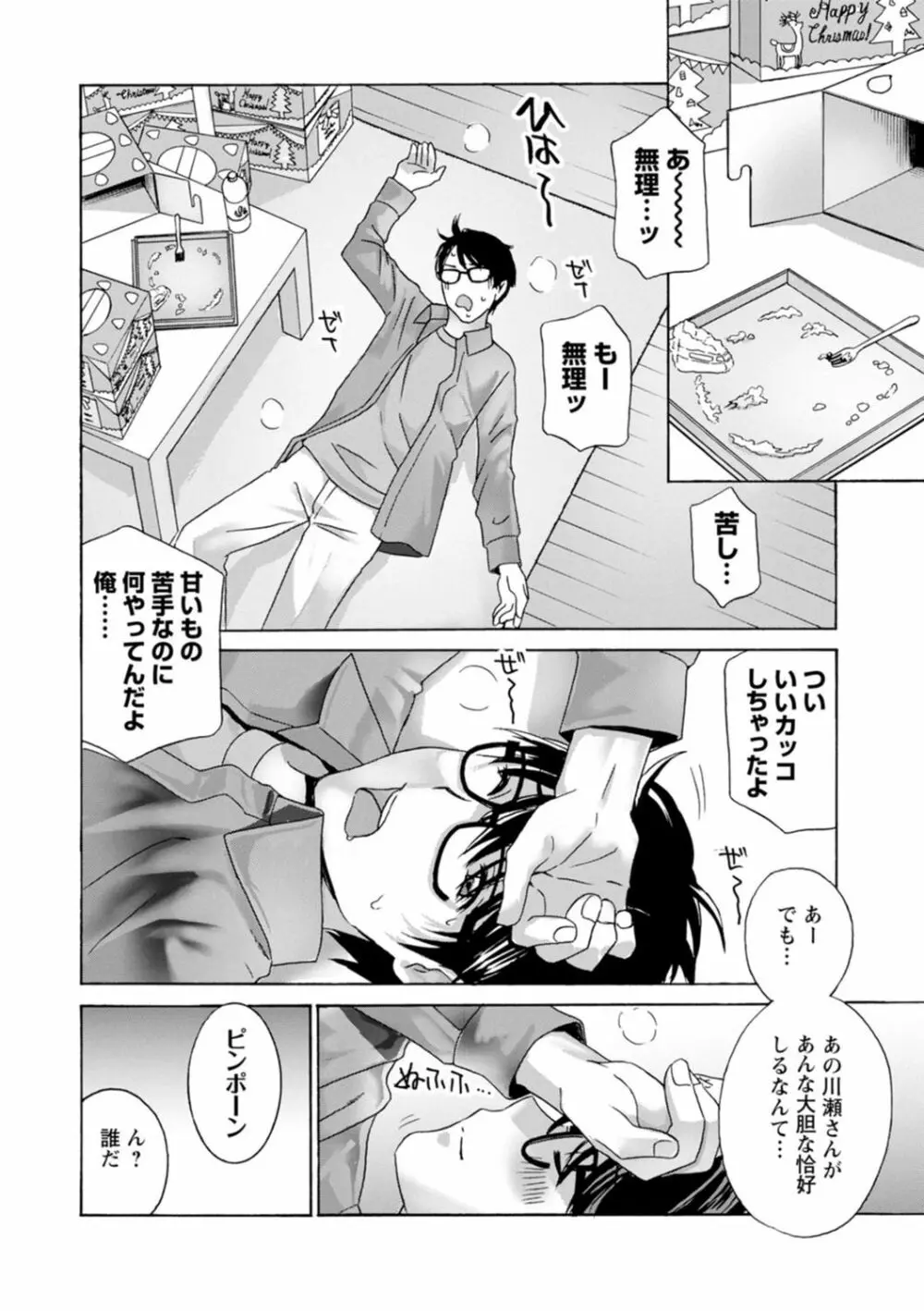 熟れし妻濡れひらき Page.180