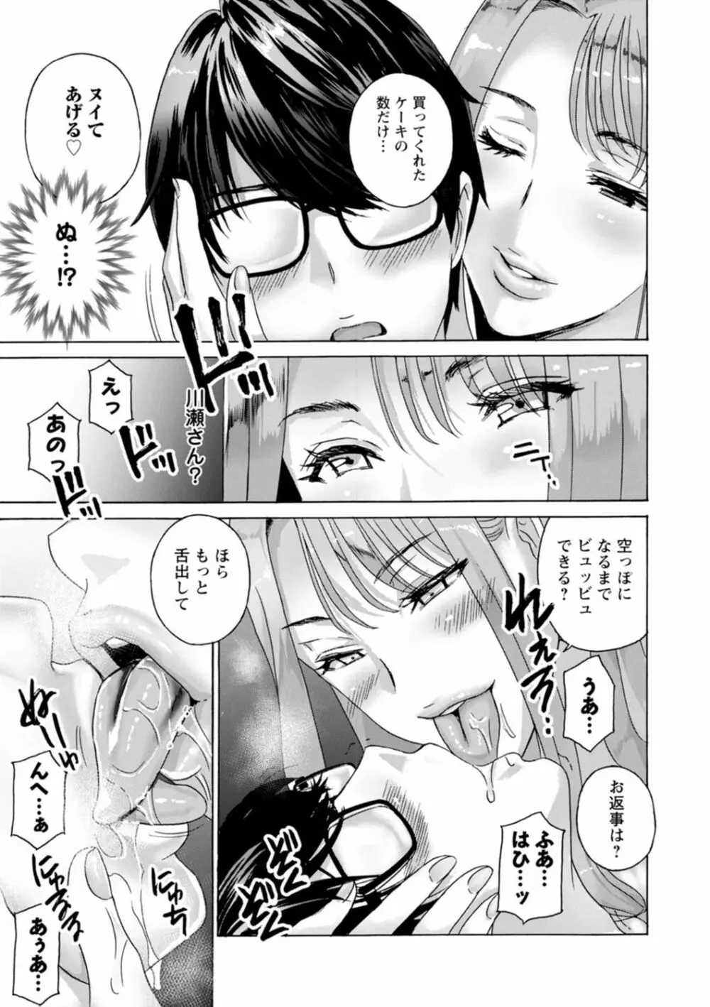 熟れし妻濡れひらき Page.183