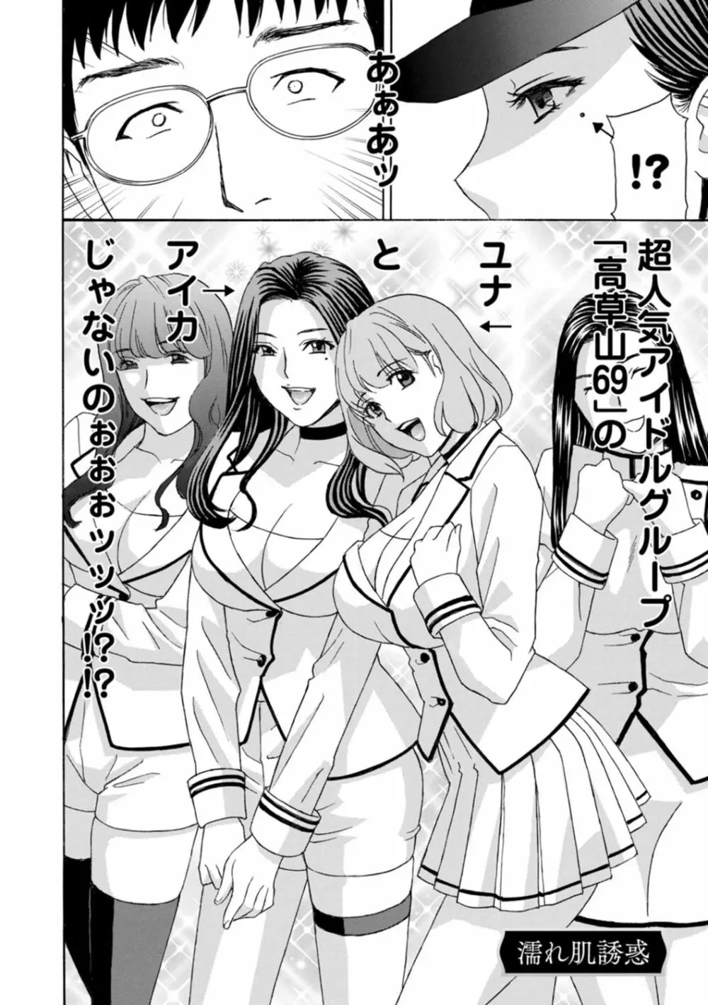 熟れし妻濡れひらき Page.82