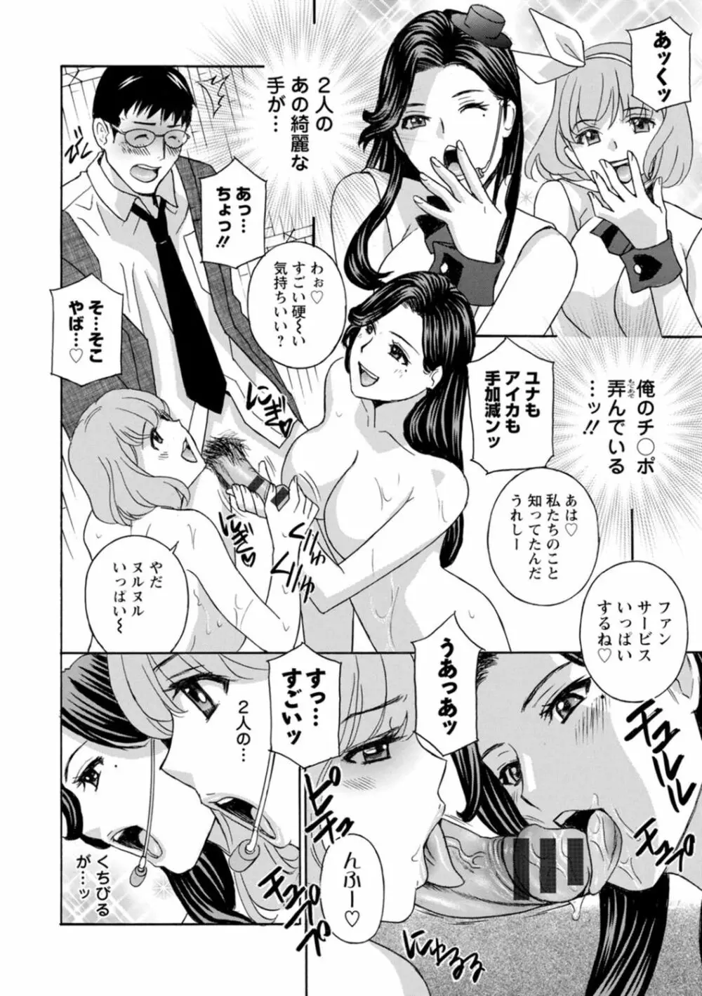 熟れし妻濡れひらき Page.90