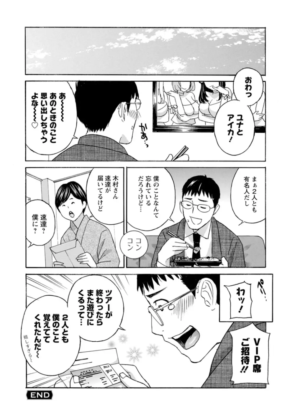 熟れし妻濡れひらき Page.98