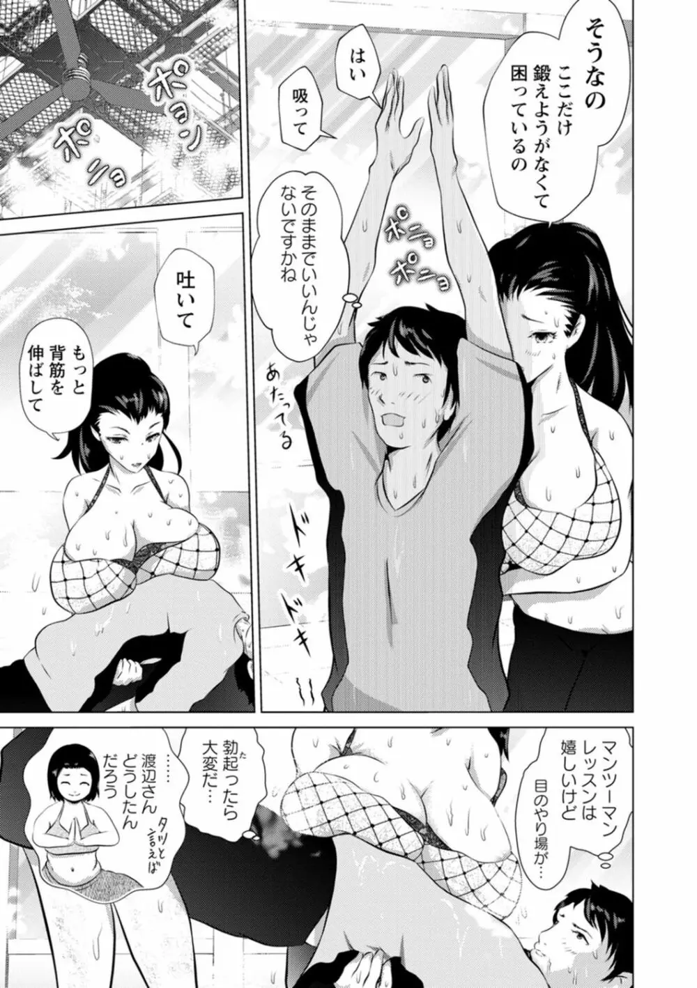 あなたが射精っても終わらない Page.161