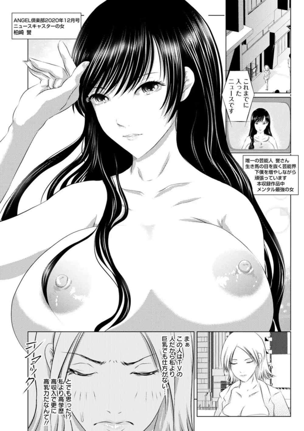 あなたが射精っても終わらない Page.184