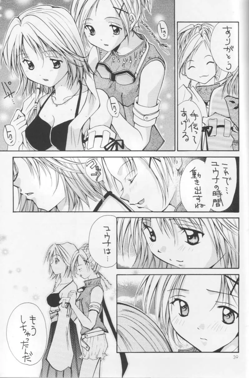 刹奈 FF COLLECTION Page.38