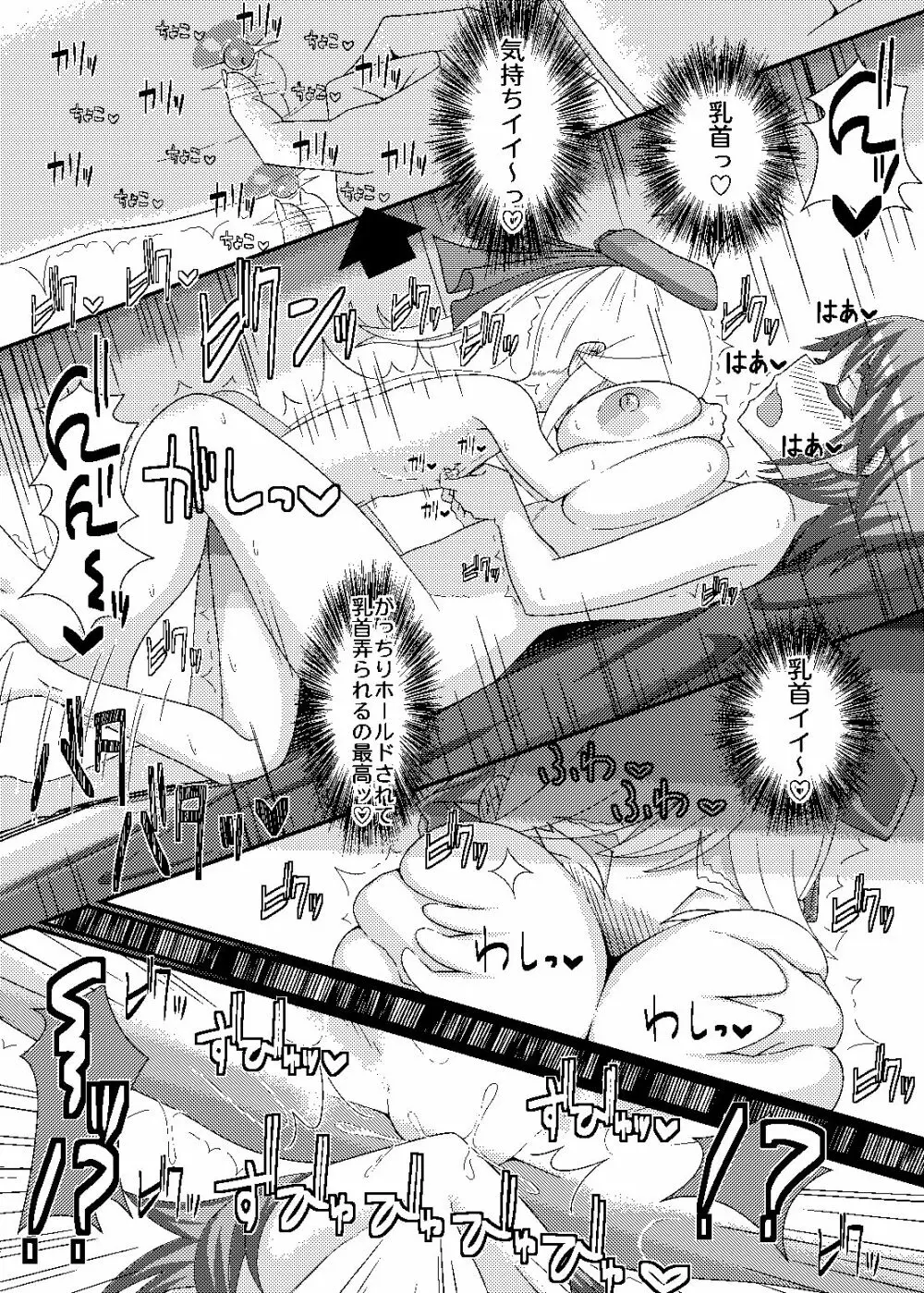 「乳首探偵マイ」～第1話～+DLC Page.27