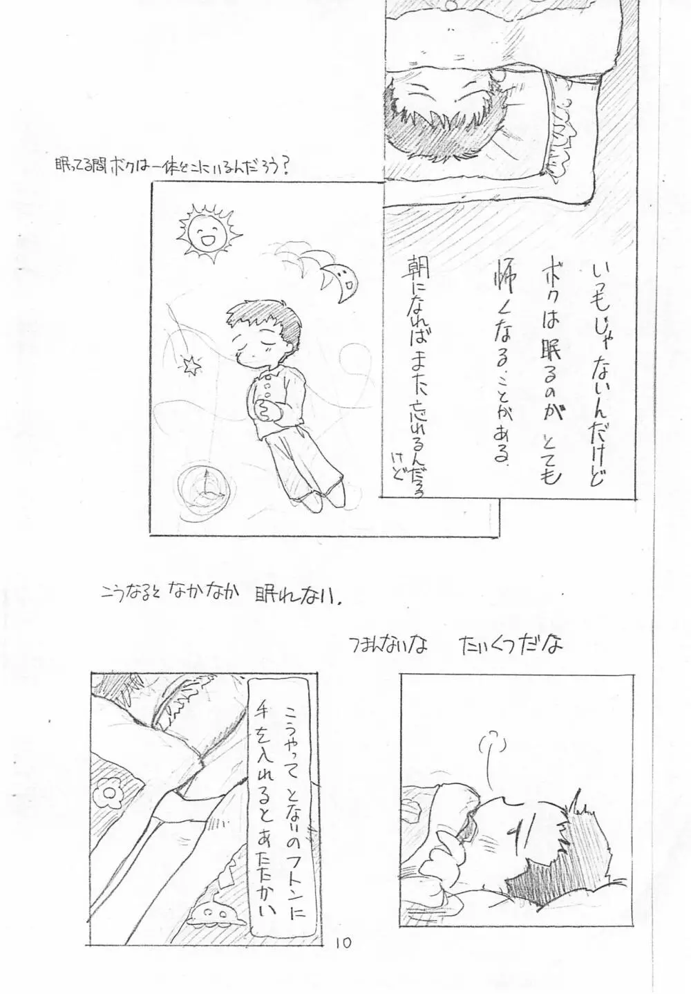 Kids Page.10