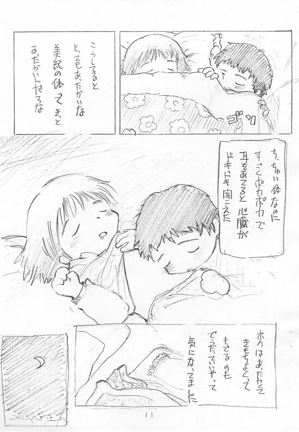 Kids Page.11