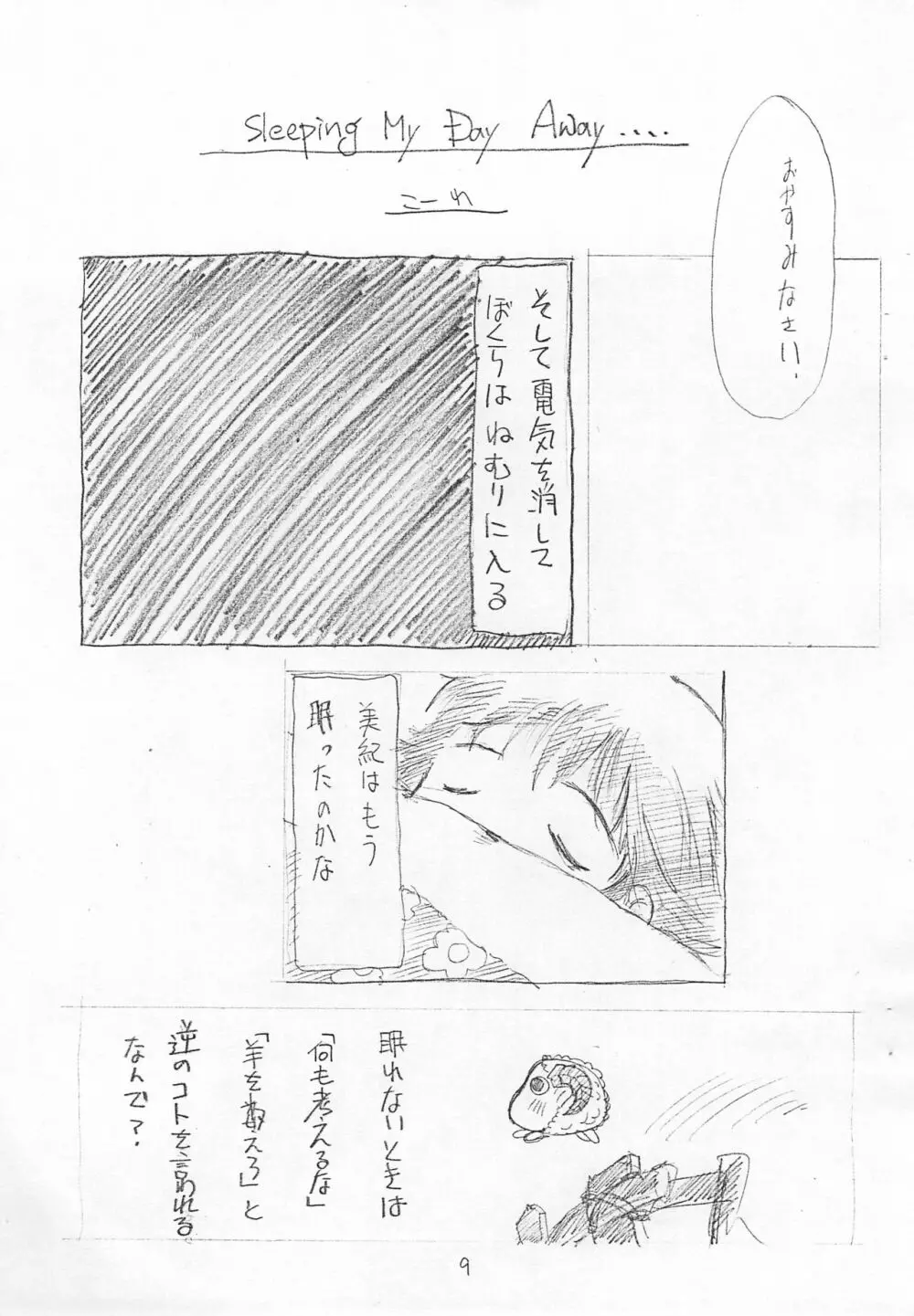 Kids Page.9