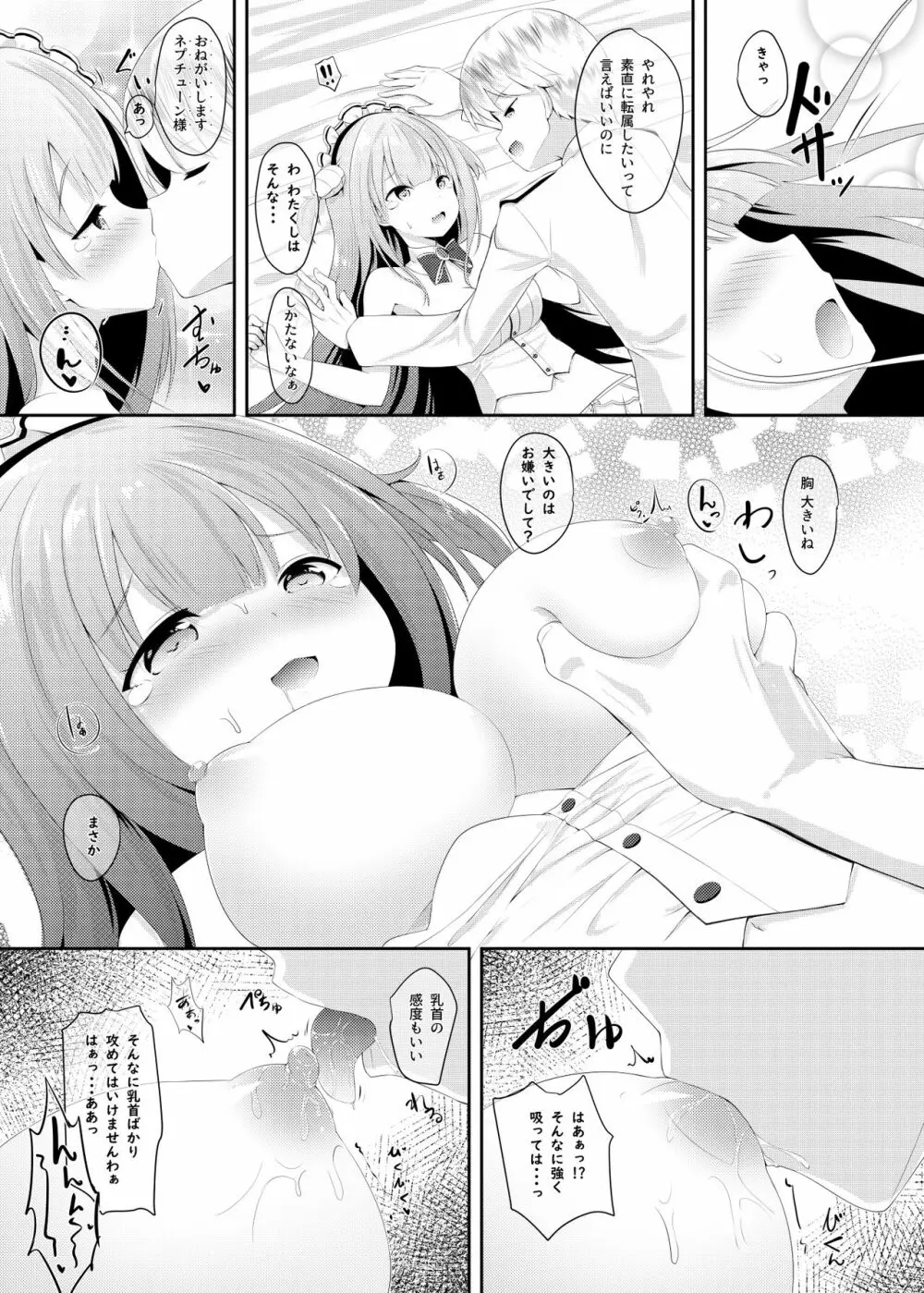 Azur Angel ～ロイヤル篇～ Page.14