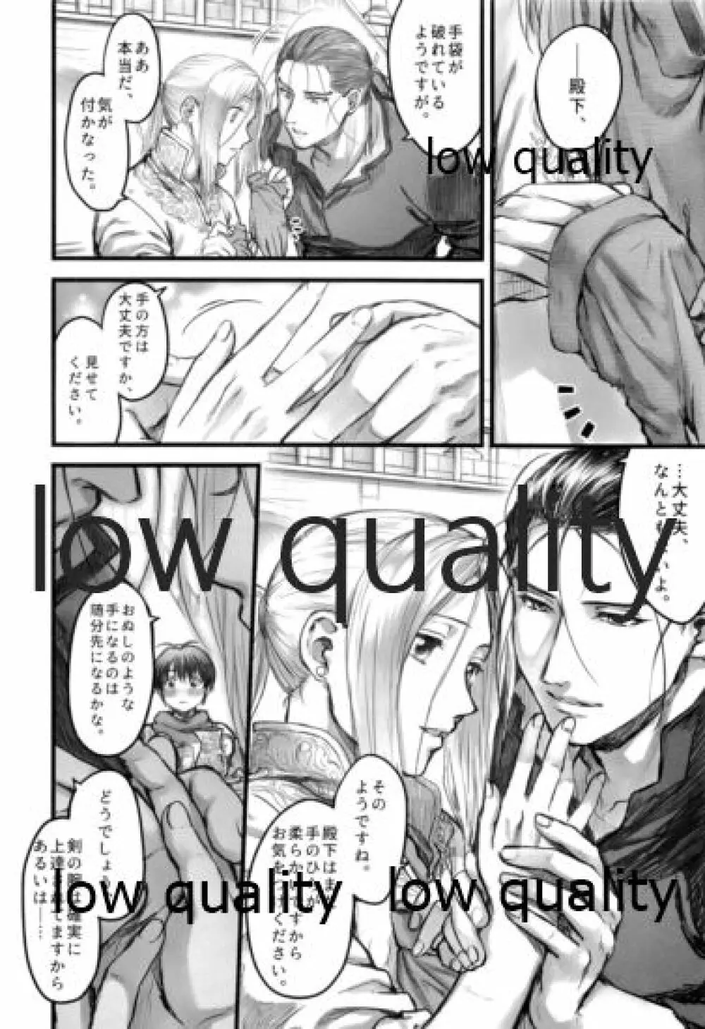 初恋はうすむらさきのいろ Page.13