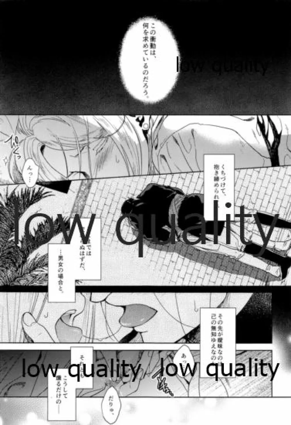 初恋はうすむらさきのいろ Page.32