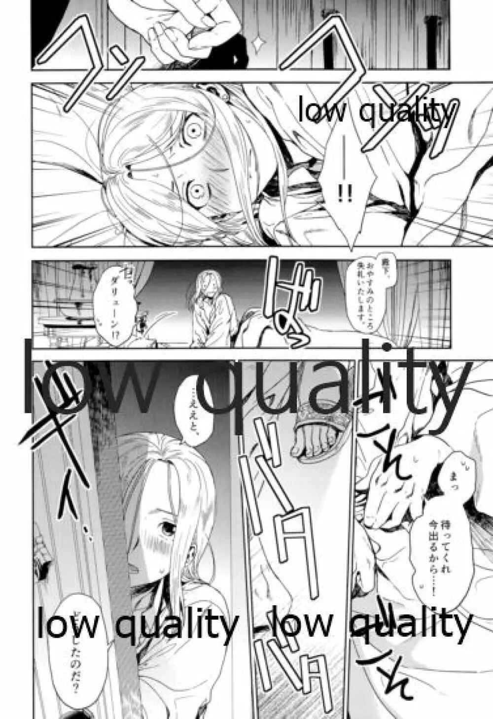 初恋はうすむらさきのいろ Page.33