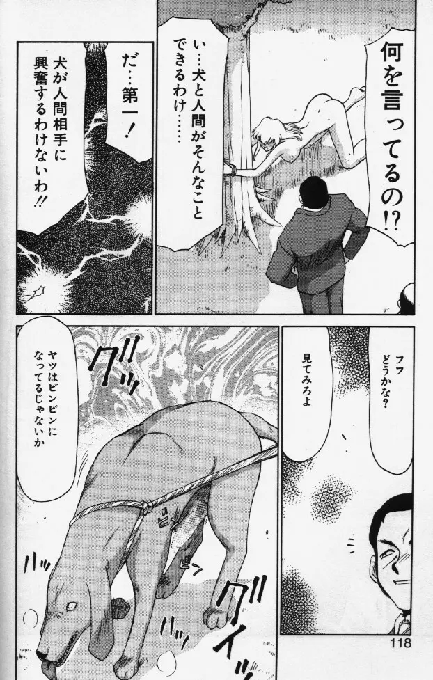 キャスター玲子 Page.115