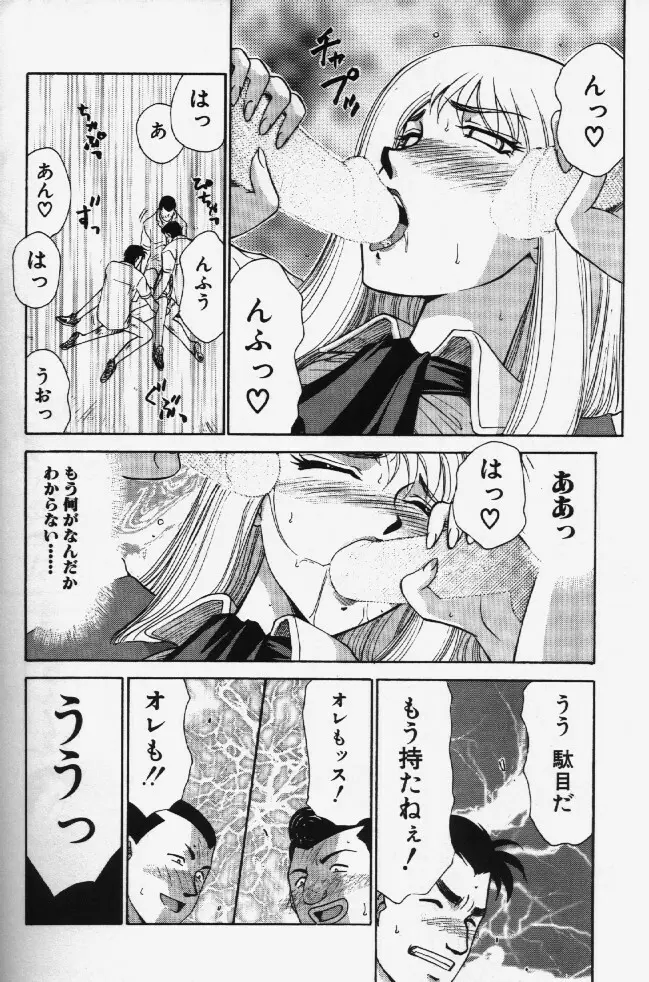 キャスター玲子 Page.175