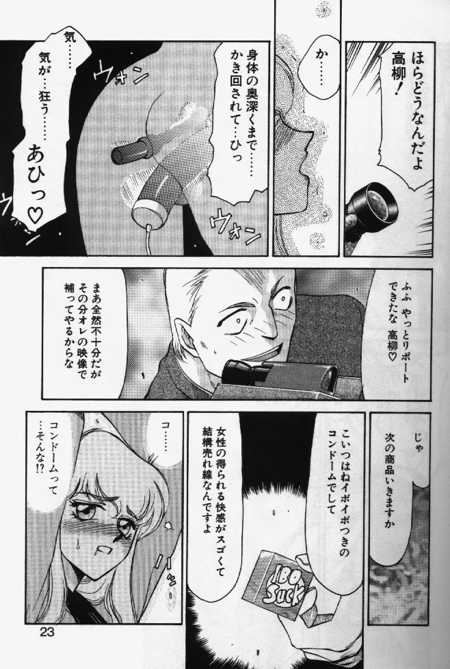 キャスター玲子 Page.20