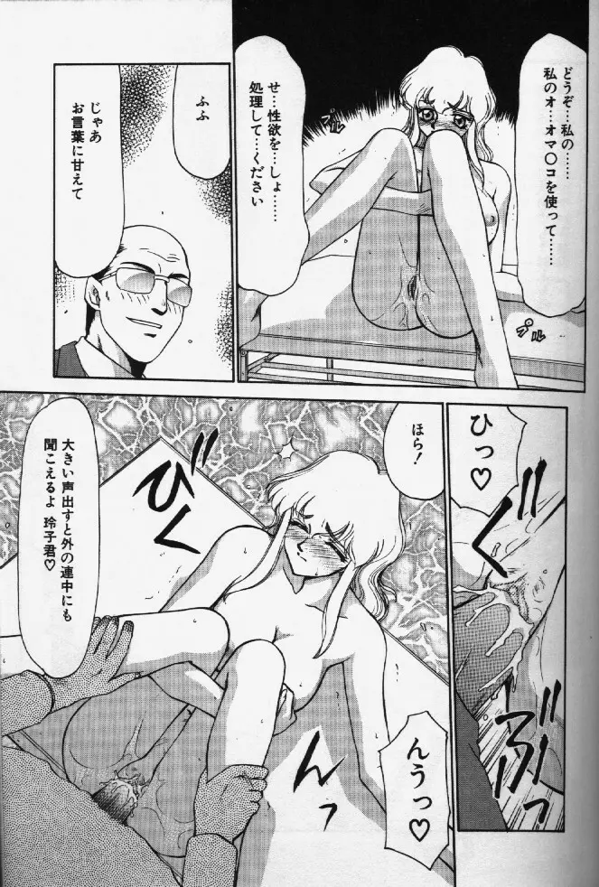 キャスター玲子 Page.66