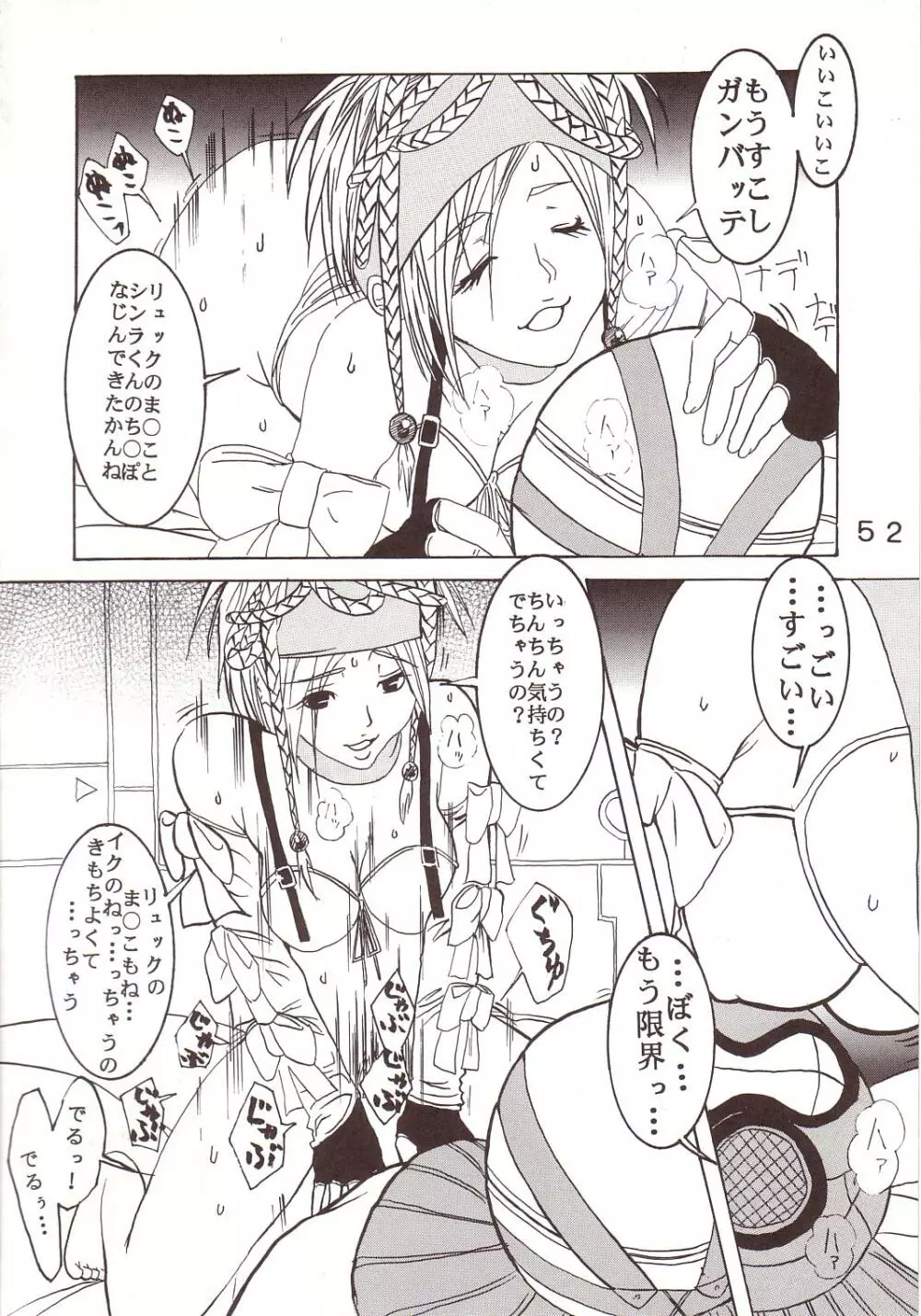 Yuna A La Mode 07 Page.53