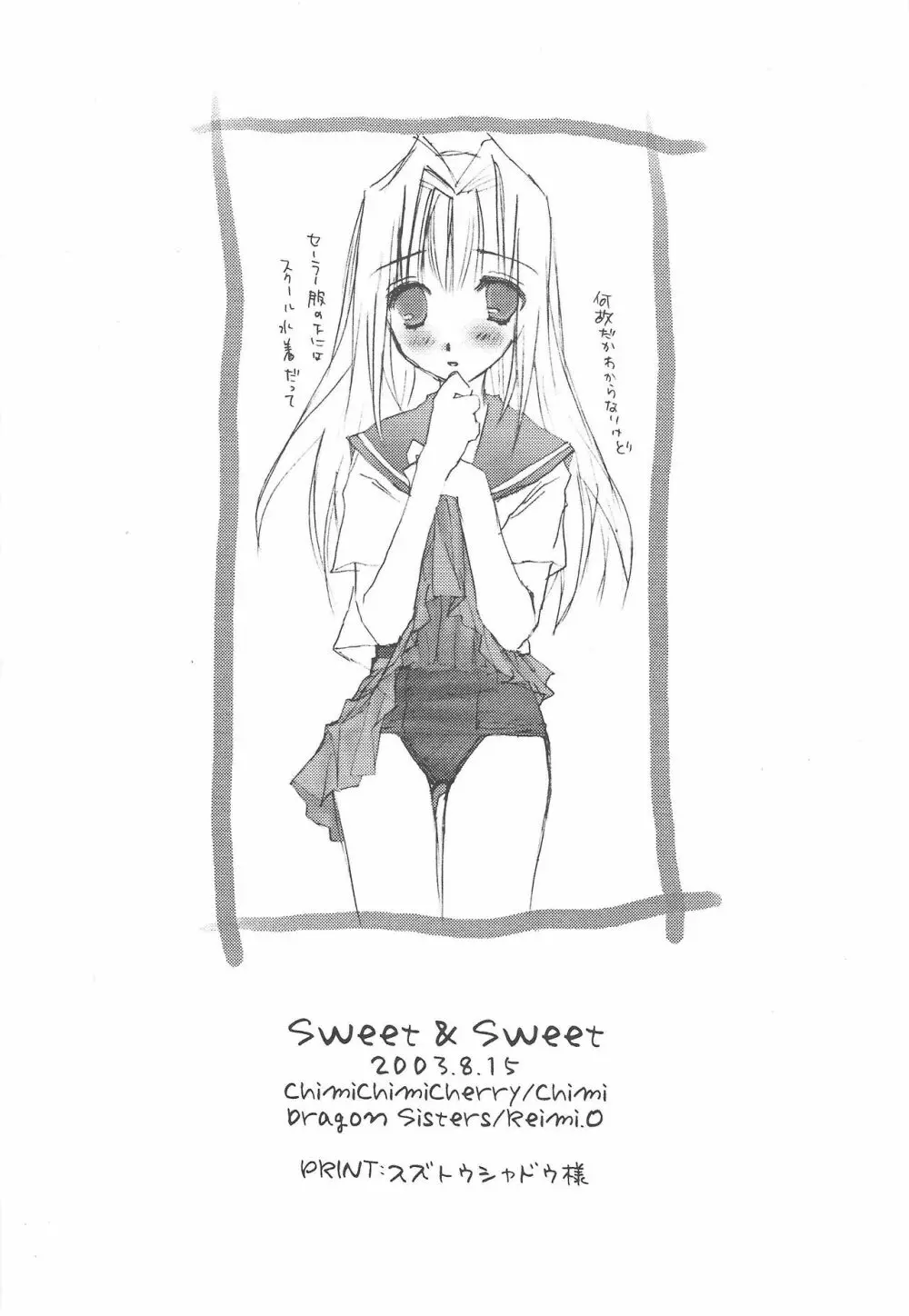 Sweet＆Sweet Page.29