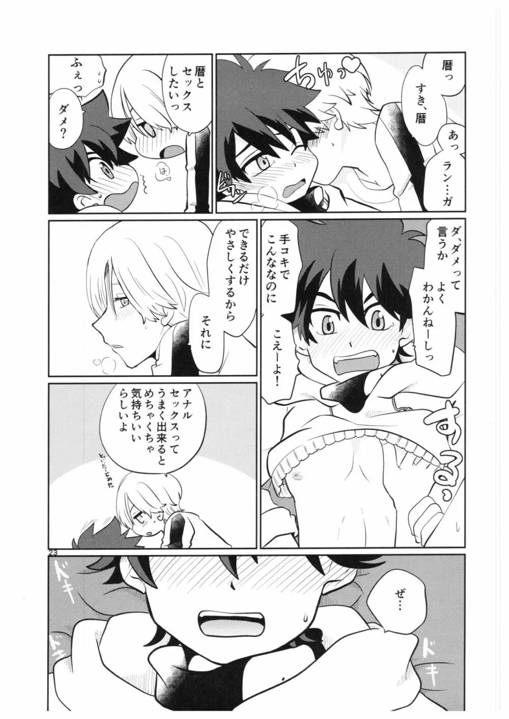 LR Page.22