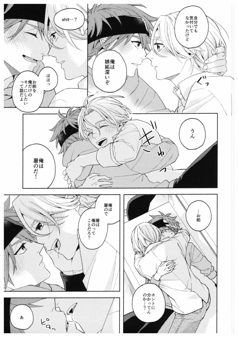 Step by Step! Page.10