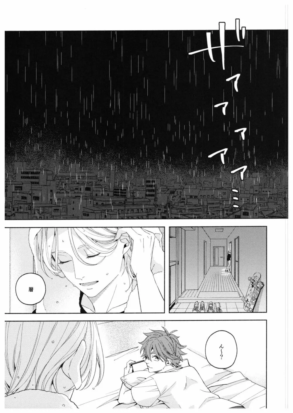Step by Step! Page.14