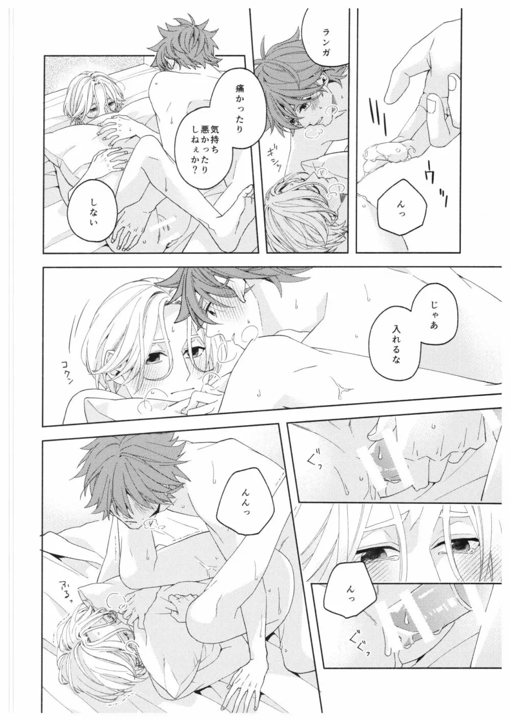 Step by Step! Page.19