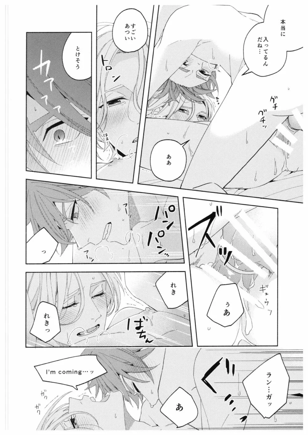 Step by Step! Page.21