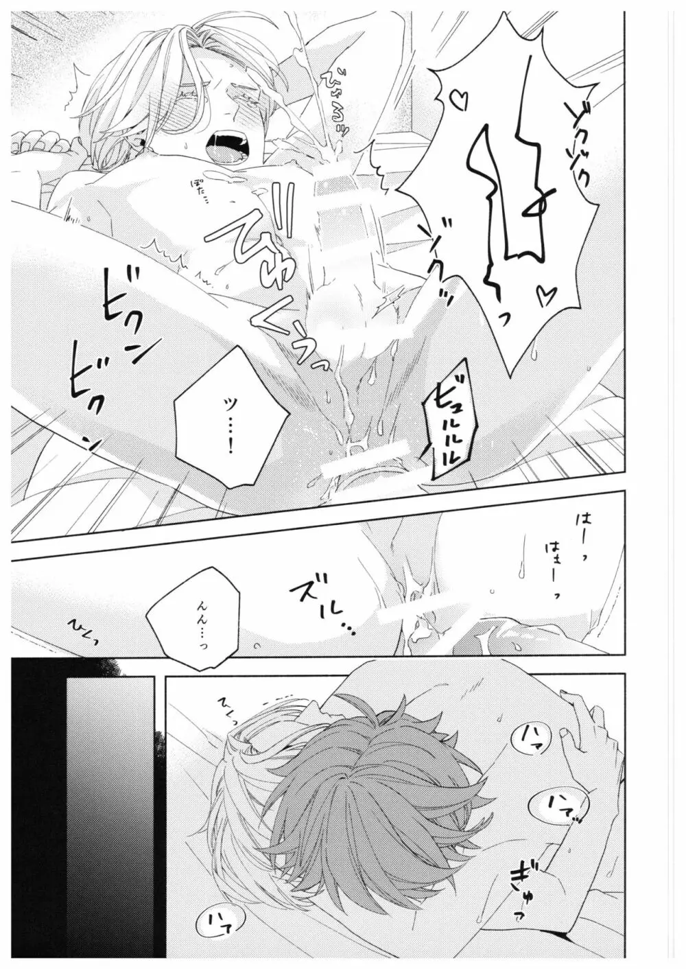 Step by Step! Page.22