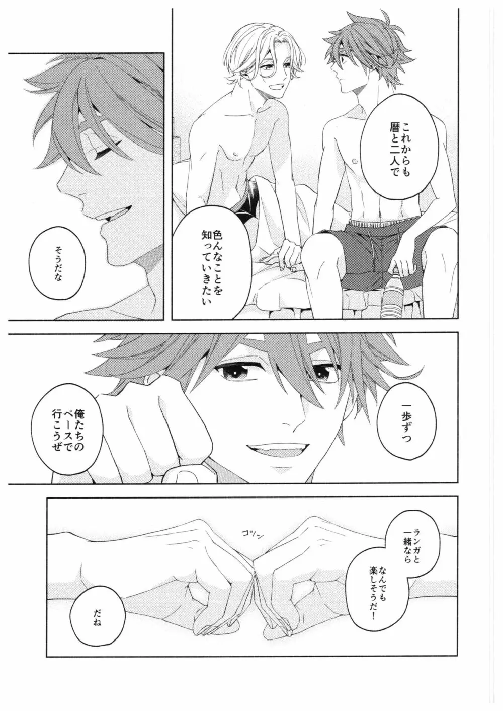 Step by Step! Page.24