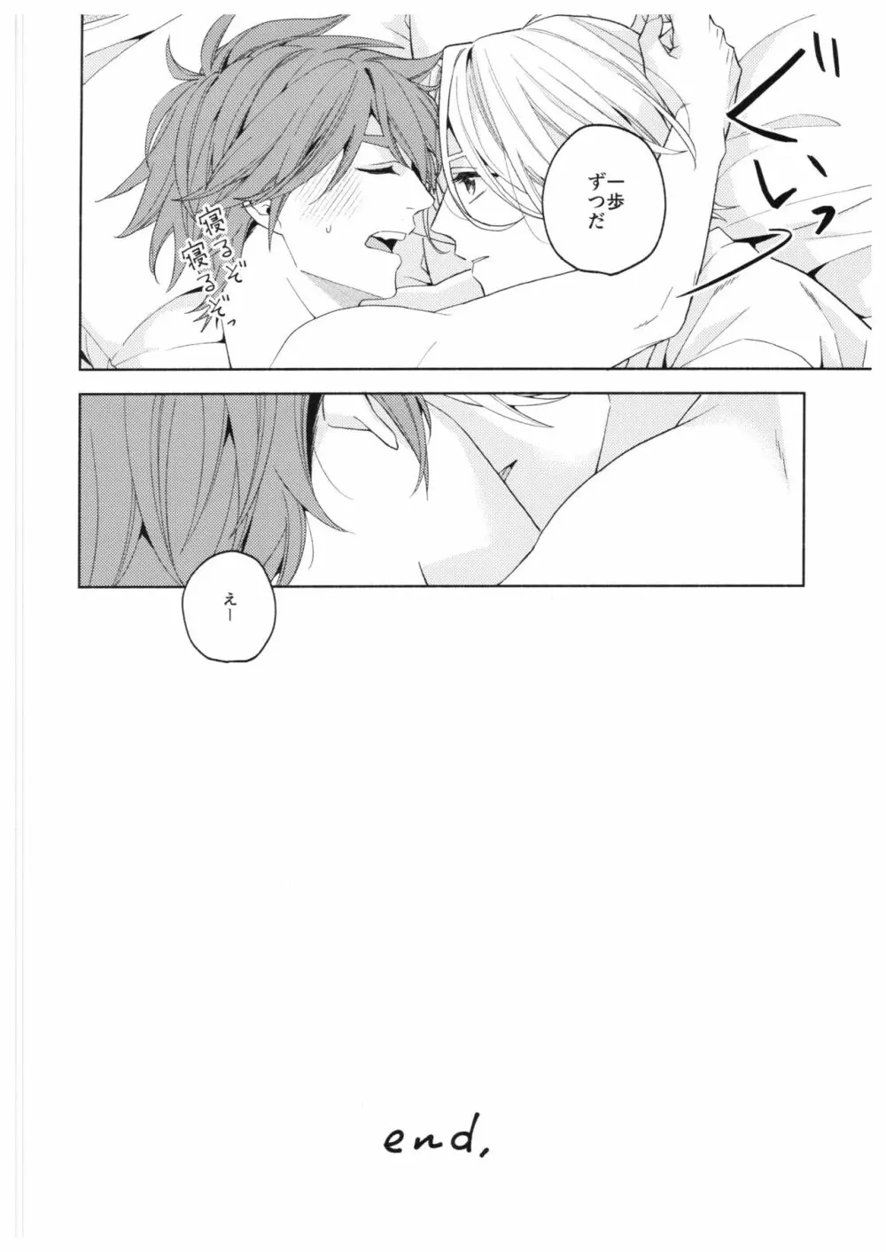 Step by Step! Page.27