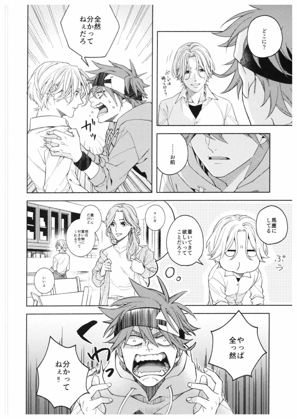 Step by Step! Page.5
