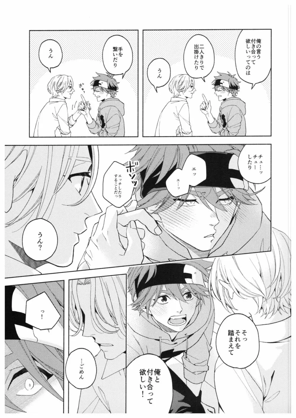 Step by Step! Page.6